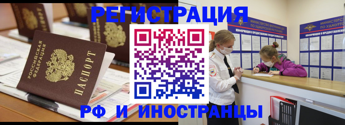 временная регистрация законно в Кимовске