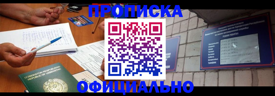 где прописаться в Кимовске